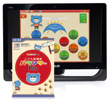 こどもこども脳機能バランサープロ