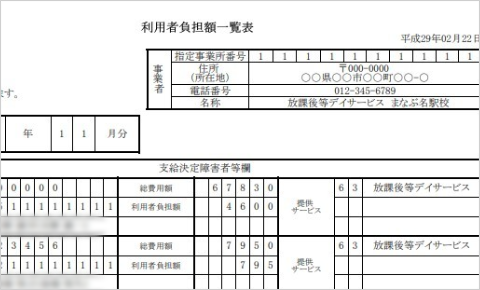 ポイント4画像