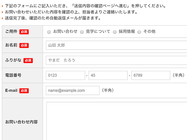 施設への見学や体験の受付をHUGで行えます