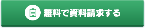 新規開所でも安心の運営が可能