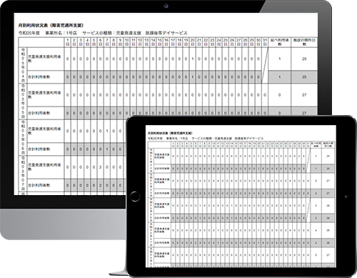 帳票印刷書類の管理