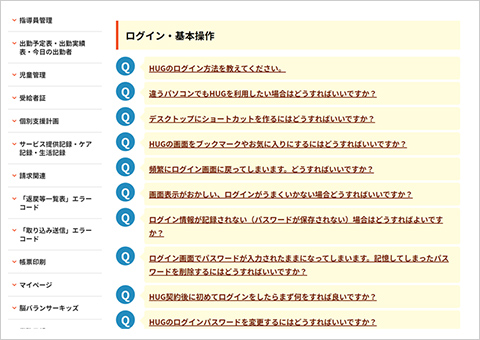 HUGの活用方法がわかる！