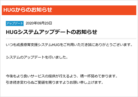 使いやすさ追求のため、毎月アップデート！