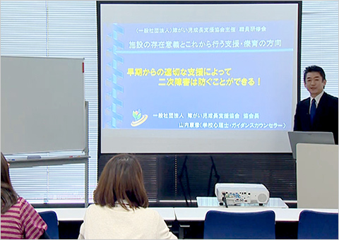 施設運営に役立つ！経営者や職員向けの各種セミナーも開催しています。