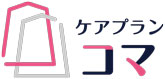 重心放課後等デイサービス こま様