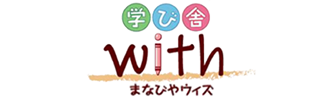 放課後等デイサービス・児童発達支援　学び舎with様