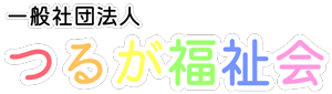 相談支援センター リンク様