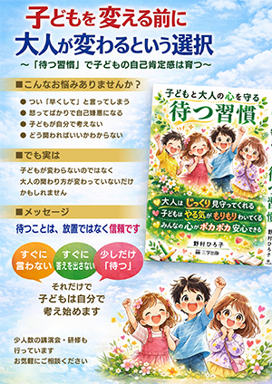 株式会社 オフィス野村様