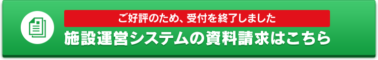 IT導入補助金によるシステム導入のご相談・お問い合わせはこちら