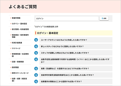 HUGの活用方法がわかる！