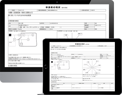 保護者向け機能画面