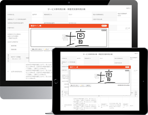 児童の電子カルテ画面