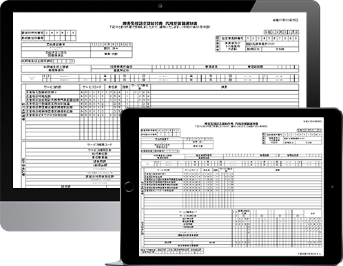 減算対象のチェック画面