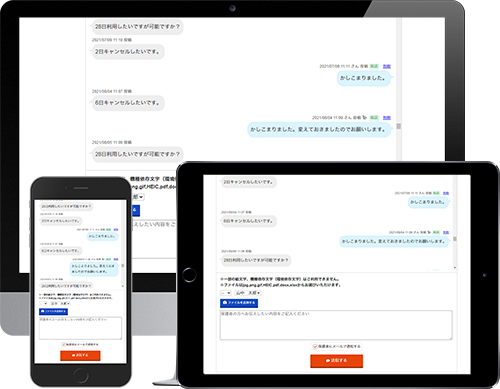 保護者様・利用者様との連絡