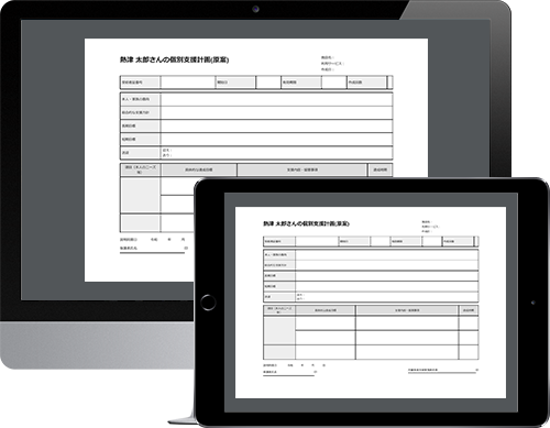 帳票印刷書類のデジタル管理